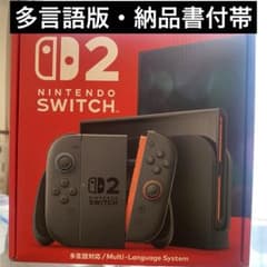 新品・即日発送】Nintendo Switch2 多言語版(スイッチ2) - メルカリ