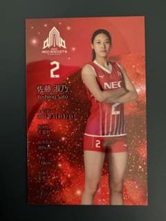 NECレッドロケッツ 2024-25 トレーディングカード 佐藤淑乃 日本代表