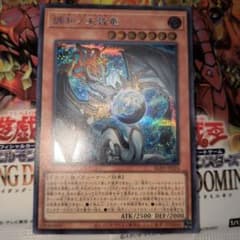 遊戯王OCG 調和ノ天救竜 フィドラウリス=ハルモニア シークレットレア