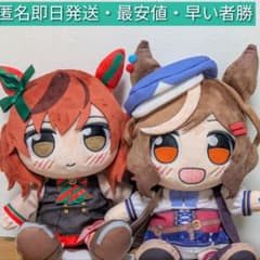 最安値】ウマ娘 くりぱん ぬいぐるみ マチカネタンホイザ ナイス