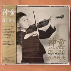 神童（幻のヴァイオリニスト）渡辺 茂夫（2枚組） - メルカリ