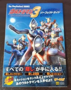 PS2 ウルトラマン ファイティングエボリューション3 パーフェクト