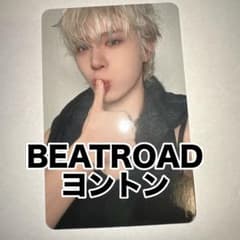 TREASURE ジョンファン ヨントン トレカ BEATROAD ビートロード - メルカリ