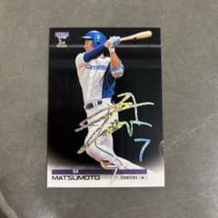 50シリアル】松本剛選手2023年BBM 2nd Version - メルカリ