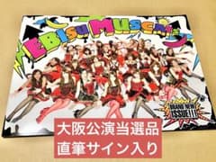 恵比寿マスカッツ 直筆サイン入り パンフレット Rio 吉沢明歩 蒼井そら