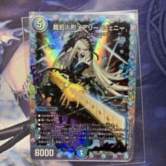 龍后人形メアリージェニー シークレット - メルカリ