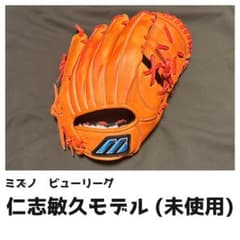 shin様】ミズノ 軟式用 仁志敏久モデル 内野用モデル - メルカリ