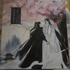 二哈和他的白猫师尊8冊+番外編2冊 肉包不吃肉 - メルカリ