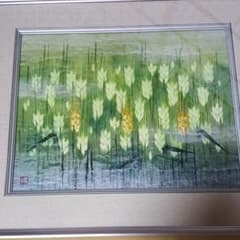 人間国宝】和紙絵「麦」山内一生氏 小原工芸和紙 - メルカリ