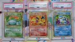 PSA10】 3連番 ポケモンカード クラシック 御三家 - メルカリ