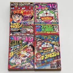 月刊コロコロコミック 1985年(昭和60年) 2月号、3月号、7月号、10月号