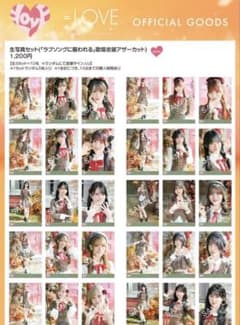 イコラブ 生写真 未開封 10パック ラブソングに襲われる アザーカット