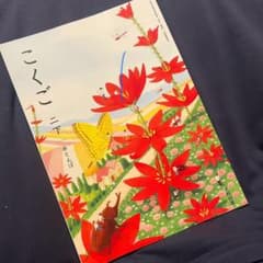 R6国語 教科書 小学 2年 光村図書 下巻 赤とんぼ 《未使用》小学校