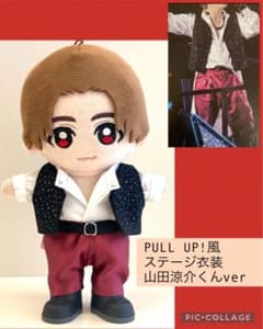 山田涼介くん PULL UP!風 衣装 ぬい服 Hey!Say!JUMP - メルカリ