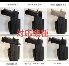 M45A1 ハイキャパなど(ライトSUREFIRE X300U) 対応ホルスター - メルカリ