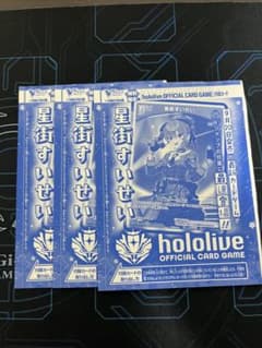 ホロカ】Vジャンプ11月号の付録に「星街すいせい」のカードが登場