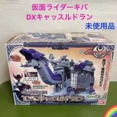 未使用品☆仮面ライダーキバ DXキャッスルドラン＊PH - メルカリ