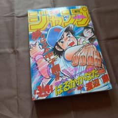 当時物美品】週刊 少年 ジャンプ 1988年3号 4号 合併号 漫画 アニメ