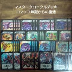 K2マスタークロニクルデッキロマノフ煉獄からの復活収録全40枚セット