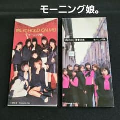 モーニング娘。8㎝シングルCD 2枚セット - メルカリ