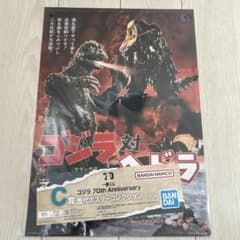 一番くじ ゴジラ70周年記念 C賞 ゴジラ対ヘドラ ポスター - メルカリ