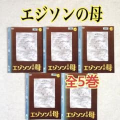 エジソンの母 全5巻 DVDレンタル落ち - メルカリ