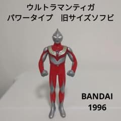 ウルトラマンティガ パワータイプ 旧サイズソフビ BANDAI 1996 - メルカリ