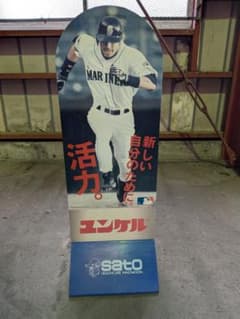 安いユンケル マリナーズの通販商品を比較 | ショッピング情報のオーク