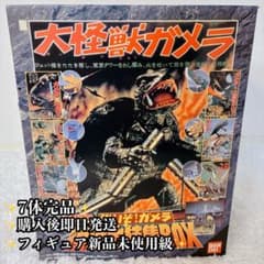 極美品】バンダイ 大映怪獣シリーズ 強いぞ!ガメラ 復活大結集BOX 全7