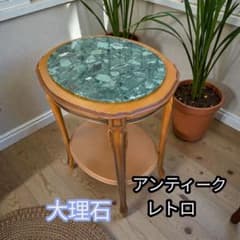 大理石トップ サイドテーブル 丸型 猫脚 アンティーク風 花台 電話台