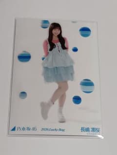 乃木坂46 長嶋凛桜 生写真 ヒキ カレンダー衣装 2026 福袋 - メルカリ