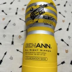 最終値下】星野源TENGA貯金箱 - メルカリ