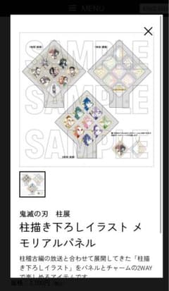 鬼滅の刃 柱展 メモリアルパネル - メルカリ