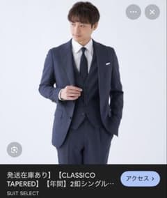 1度のみ使用 スーツセレクト スーツ SLGP2312 AB5 - メルカリ