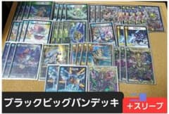 デュエマ ブラックビッグバンデッキ - メルカリ