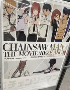 チェンソーマン 劇場版 レゼ篇 レゼ B2会期ポスター 大交流展 原宿