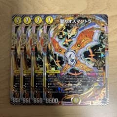 聖カオスマントラ 4枚 セイント - メルカリ