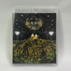 ゆず 二人参客 ゆず弾き語りライブ2015 限定Blu-ray 新品未開封 - メルカリ