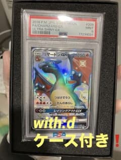 高騰中❗️】ポケモンカード リザードンgx ssr PSA9 209/150 - メルカリ
