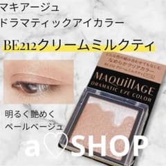 マキアージュ ドラマティックアイカラー BE212 クリームミルクティ