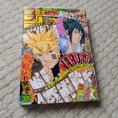 週刊少年ジャンプ 2014年 NO.35号 NARUTO ナルト［表紙／巻頭］ - メルカリ
