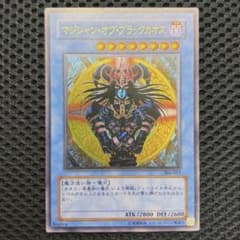 遊戯王 マジシャン オブ ブラックカオス レリーフ 306-057 - メルカリ