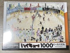 ハイキュー 定期購読者限定 1000ピースパズル - メルカリ