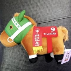 サラブレッドコレクション OKぬいぐるみ9 タグ付き サイレンススズカ