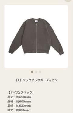 timelesz/タイムレス/ツアーグッズ/ジップアップカーディガンA - メルカリ