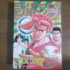 週刊少年ジャンプ 1991年16号 スラムダンク - メルカリ