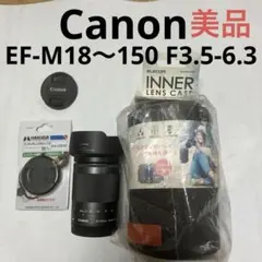 2026年最新】EF-M 18-150mmの人気アイテム - メルカリ