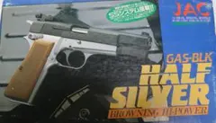 2026年最新】ブローニング ハイパワー JACの人気アイテム - メルカリ