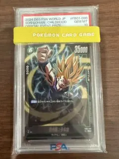 2026年最新】アルティメット悟飯 psaの人気アイテム - メルカリ