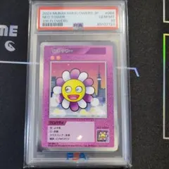 2026年最新】108フラワーズ psaの人気アイテム - メルカリ